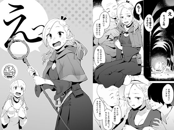 えっ アイキャッチ画像 【無料エロ漫画いいもん】